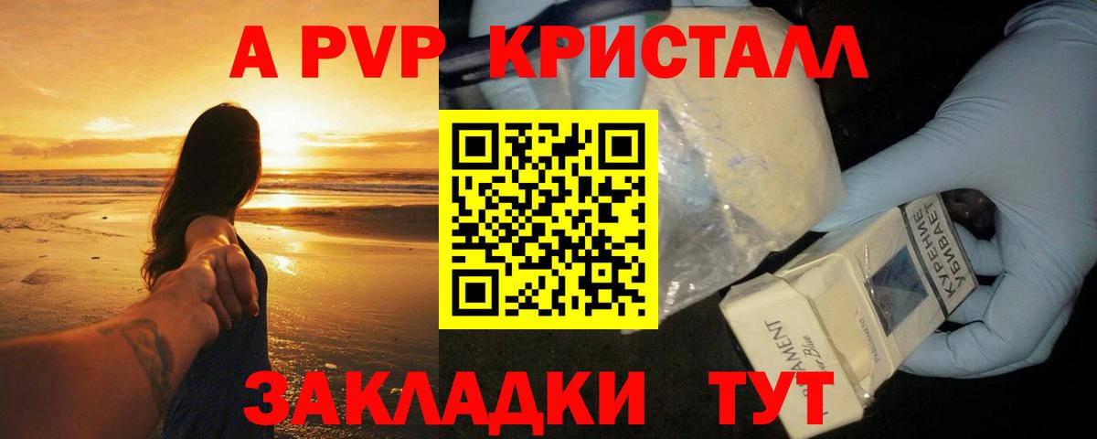 Alpha PVP СК Костомукша