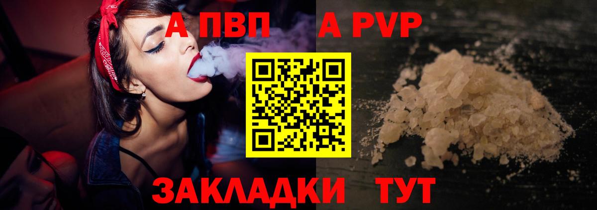Alpha-PVP мука  APVP СК КРИС  А ПВП  дарнет шоп  A-PVP VHQ  Вход с VPN  Костомукша 