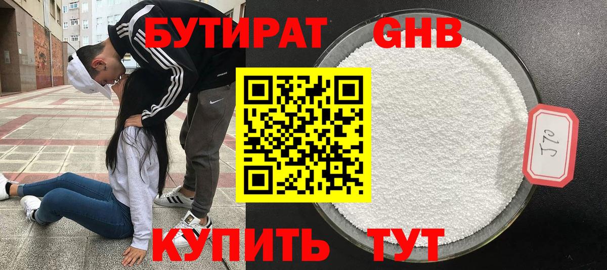 Костомукша  Бутират  Вход с VPN  Бутират BDO 