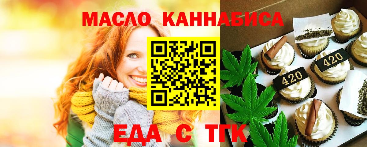 Cannafood конопля  Вход с VPN  Костомукша 
