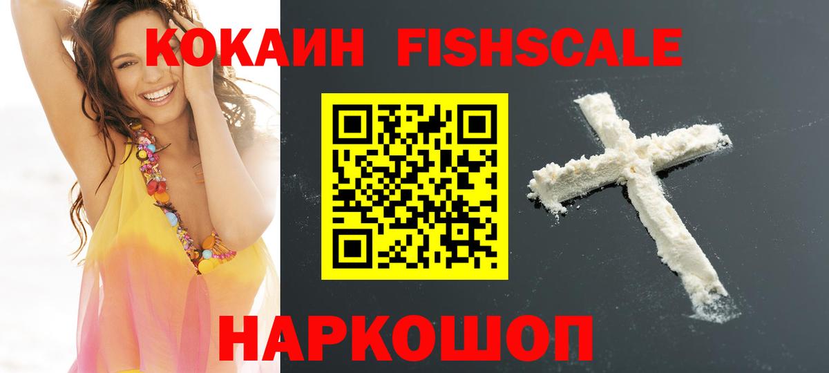 Cocaine  наркошоп  Вход с VPN  COCAIN FishScale  Костомукша  КОКАИН Перу 