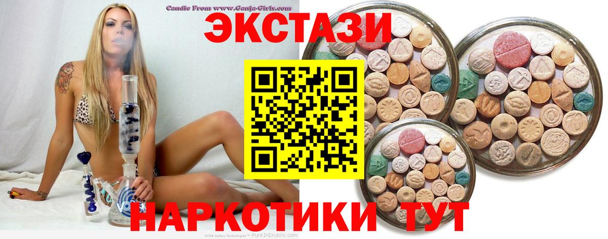 Экстази  Ecstasy 280 MDMA  Вход с VPN  это наркотические препараты  ссылка на мегу ссылки  Костомукша  Ecstasy круглые 