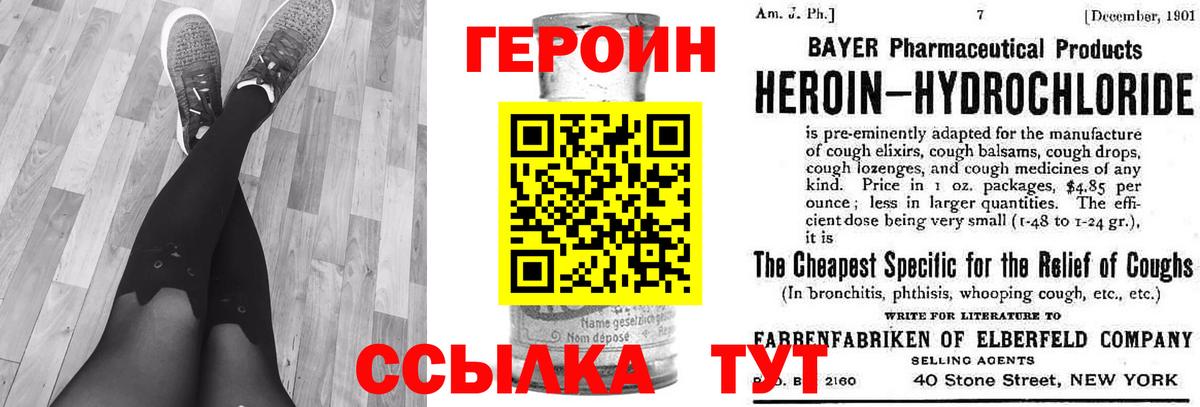 Костомукша  ГЕРОИН герыч  ГЕРОИН  Вход с VPN 