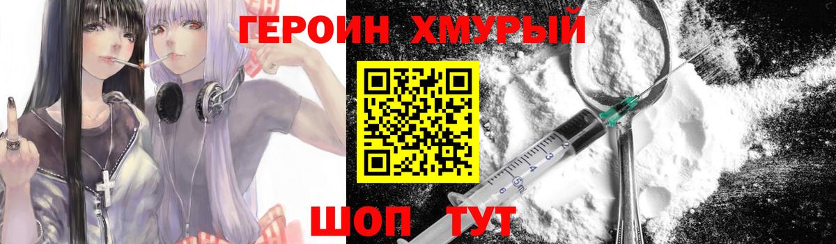 Героин VHQ Костомукша