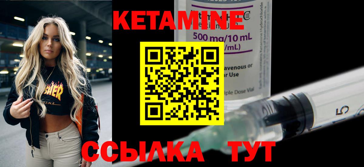 Кетамин VHQ  Вход с VPN  Костомукша 
