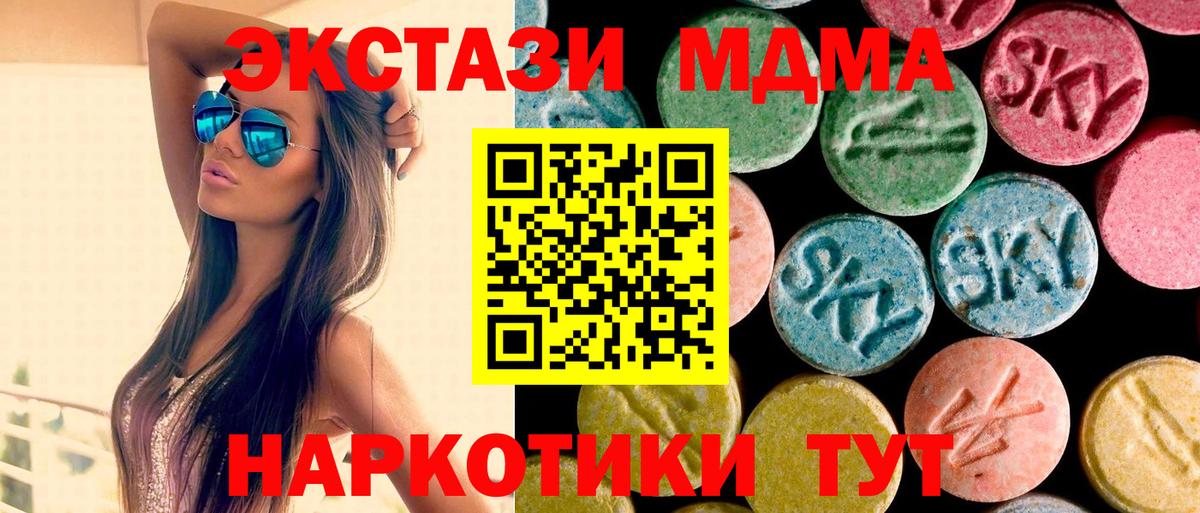 Костомукша  МДМА VHQ  MDMA  Вход с VPN  МДМА кристаллы 
