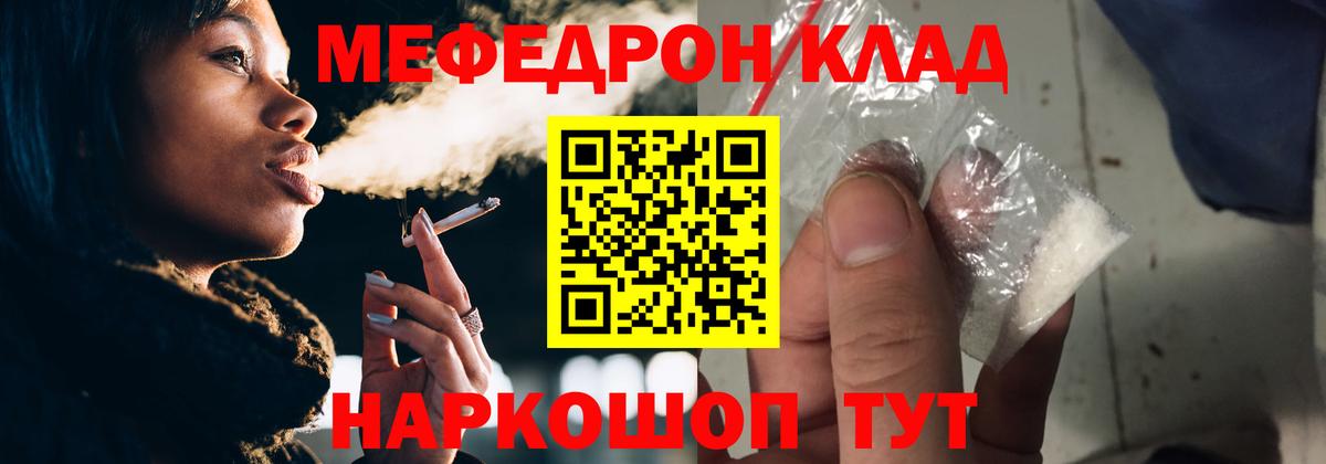 Костомукша  МЯУ-МЯУ VHQ  Мефедрон  Мефедрон мяу мяу  Вход с VPN 