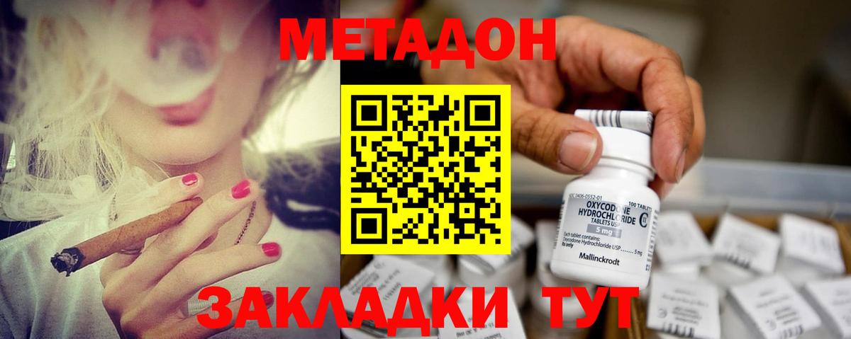 МЕТАДОН methadone Костомукша