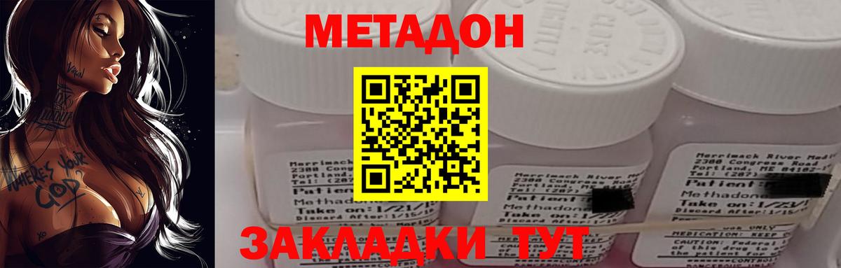 Метадон VHQ  МЕТАДОН белоснежный  Вход с VPN  Костомукша 