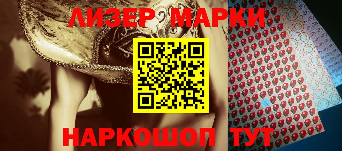 Марки 25I-NBOMe 1,8мг Костомукша