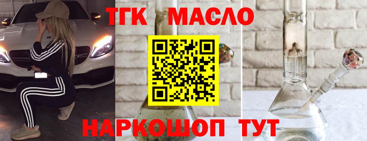 Дистиллят ТГК вейп с тгк Костомукша